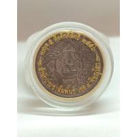 ราคา เหรียญพระพุทธชินราช เบญจ 5 สิ่งศักดิ์สิทธิ์ พิษณุโลก 2556 (19734763159)