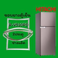 ราคา ขอบยางตู้เย็นHITACHI(ฮิตาชิ)รุ่นR-V510PD (9521792430)