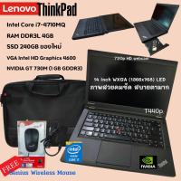 ราคา Notebook Lenovo ThinkPad T440p Core i7 4710MQ การ์ดจอแยก กราฟิก เล่นเกมส์ เบา ๆ จอ (1366x768) LED ภาพสวยสบายตา (23718912458)