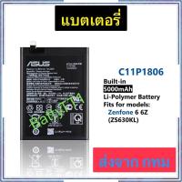 ราคา แบตเตอรี่ Asus Zenfone 6 / Zenfone 6Z C11P1806 5000mAh ประกัน 3 เดือน (22246019719)