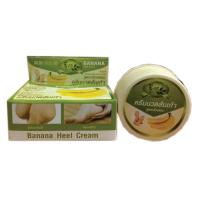 ราคา ครีมทาส้นเท้าแตก สูตรกล้วยหอม ชีววิถี Banana Heel Cream 30 gram ครีมนวดส้นเท้า (473816923)