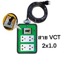 ราคา บล๊อคยางพารา 4x6 BK ต่อสาย ปลั๊กกราวน์คู่2ตัว เบรกเกอร์ 20 Amp มีไฟแสดงสถานะ สายไฟ VCT 2x1.0 ปลั๊กพ่วง (13853270523)