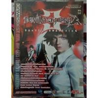 ราคา คู่มือ เกม Devil May Cry 3 : Dante's Awakening สำหรับ PlayStation 2 (7932625654)