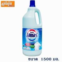 ราคา ไฮเตอร์ ซักผ้าขาว สีฟ้า - 1500 มล. (2245148229)