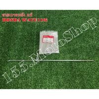 ราคา สายเบรคหลัง - ก้านเบรกหลัง แท้ HONDA Wave110i อะไหล่แท้เบิกศูนย์ HONDA 100% (4768631614)