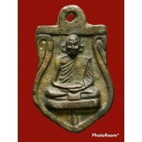 ราคา เหรียญหล่อโบราณ หลวงพ่อซวง อภโย วัดชีปะขาว รุ่น 2 ปี 2508 (23666254161)