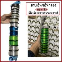 ราคา สายเอ็น เอ็นกล่อง เอ็นตกปลา เอ็นม้วน เอ็นร้อยสร้อย ตราระฆัง มีหลายเบอร์หลายสี ขายเป็นกล่อง (21171704889)