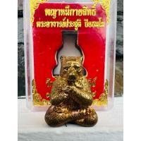 ราคา พญาหมีกายสิทธิ์ รุ่นแรก พระอาจารย์ประสูติ ปิยธมฺโม วัดในเตา จ.ตรัง (22160155342)