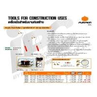 ราคา ลูกกลิ้งทาสี 4" มินิ รุ่นมืออาชีพด้ามยาว 22" PUMPKIN PRO-22RA (30224) (5340169660)