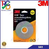 ราคา 3M V41 เทปแรงยึดติดสูงพิเศษ VHB tape ขนาด 18mm. x 3 m. สำหรับติดพื้นผิวพลาสติกผิวมัน ชิ้นงานที่ผ่านการพ่นสี (3193499260)