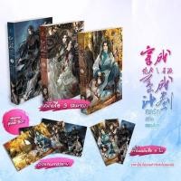 ราคา กลรักสกัดครองโลก ติดจอง (2300309208)