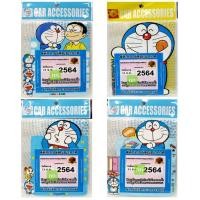 ราคา สูญญากาศติดพรบรถยนต์ #โดเรม่อน สติ๊กเกอร์ สูญญากาศ สำหรับติดพรบรถยนต์ ราคา1ชิ้น (3092914235)