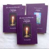 ราคา หนังสือไพ่ชุด แสงสุข (19726446071)
