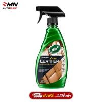 ราคา Turtle Wax Leather Cleaner & Conditioner Spray 16 FL.OZ น้ำยาทำความสะอาดเบาะหนัง (23870370965)