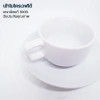ราคา ชุดกาแฟโรงแรม สีขาว 6oz ทรงซ้อน พร้อมที่รองจาน ขาว 6oz (180ml) (5342271428)