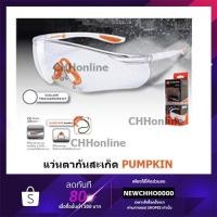 ราคา PUMPKIN แว่นตากันสะเก็ด แว่นตานิรภัย กันรอยขีดข่วน PTT-G18-TR 20738 (9033258802)