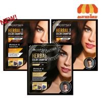 ราคา แชมพูปิดผมขาว แชมพูย้อมผม ดิ๊พโซ่ Dipso Herbal Color Shampoo 30 ml. (3744477225)
