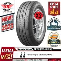 ราคา Bridgestone ยางรถยนต์ 185/60R15 (ล้อขอบ15) รุ่น ECOPIA EP150 2 เส้น (ใหม่กริ๊ปปี2023) (8574627460)