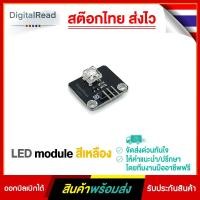 ราคา โมดูลLED สีเหลือง LED module(Yellow) (13316194947)