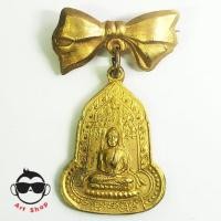 ราคา เหรียญปรกโพธิ์ หลังยันต์ ปี 2520 กะไหล่ทอง (2651749440)