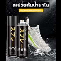 ราคา สเปรย์กันน้ำนาโน ใช้กันละอองน้ำและสิ่งสกปรก กันฝุ่น สเปรย์กันน้ำ เคลือบรองเท้า สเปรย์กันน้ำรองเท้า สเปรย์นาโน 260ml. (17897613243)