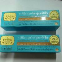 ราคา ยาสีฟัน สมุนไพร. เทพไทย(ปริมาณ30กรัม) (9910967697)