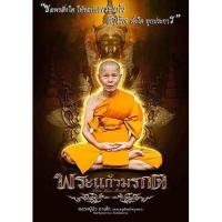 ราคา E876 รูปหล่อลอยองค์พระแก้วมรกต รุ่นแรก เนื้อเหล็กนํ้าพี้ ก้นอุดกริ่งเงิน จารเลข จารโค๊ต ยังไม่แกะซีน ลุ้นเลข (14677386718)