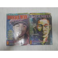 ราคา หนังสือการ์ตูน honda way[matsushita way] (17493278854)