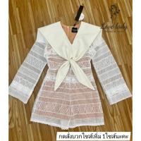 ราคา ป้าย Love lady จั้มสูทกางเกงขาสั้นลูกไม้แขนยาว คอปกทหารเรือผูกโบว์อลังๆ งานตามหา ดาราเซเลปใส่เยอะ สวยน่ารักๆใส่เที่ยว (22741847213)