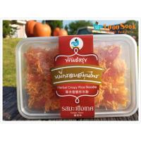 ราคา หมี่กรอบ รสมะเขือเทศ (8314171850)