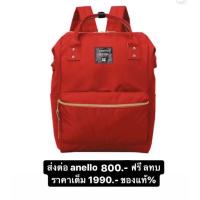ราคา กระเป๋าสะพาย Anello สีแดง (15454362516)
