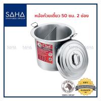 ราคา Zebra (ม้าลาย) หม้อก๋วยเตี๋ยว Chef 50 ซม 2 ช่อง *ถูกที่สุด* รหัส 272501 หม้อ ก๋วยเตี๋ยว หม้อต้ม หม้อซุป หม้อต้มซุป หม้อ (9961796782)