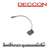 ราคา DECCON MC82 ไมค์โครประชุมแบบตั้งโต๊ะ (มีเสียงดนตรี) ฟรี สาย 5 เมตร+ฟองสวมหัวไมค์ (3175080677)