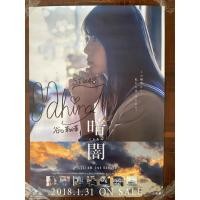 ราคา โปสเตอร์ STU48 1st single + ลายเซ็นต์มาฮินะ (9596990318)
