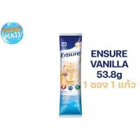 ราคา Ensure วนิลลา 53.8 กรัม/กล่อง 1 ซอง คุ้มสุด เอนชัวร์ซอง พกพาง่าย สะอาด ensureซอง Ensure วานิลลา ซอง (8271685734)