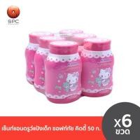 ราคา เซ็นท์แอนดรูว์แป้งเด็ก ซอฟท์ทัช คิตตี้50ก.แพ็ค6 (18443172669)