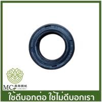 ราคา อะไหล่ ซีล เบอร์ ขนาด 12-19-5 (3984644894)