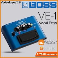 ราคา Boss VE-1 Vocal Echo เอฟเฟคร้อง (7365070605)