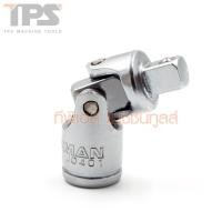 ราคา ข้ออ่อน 1/4" Dr. No.J0401 FIXMAN (13614017829)