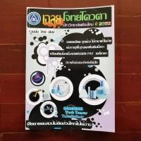 ราคา หนังสือเตรียมสอบ เฉลยโจทย์โควตา มช. 2552 รวมเล่มวิทย์-ศิลป์ สอบเข้ามหาลัย วิทยาศาสตร์ คณิตศาสตร์ สังคม ภาษาไทย อังกฤษ (12318514580)