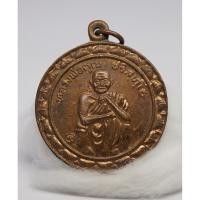ราคา เหรียญหลวงพ่อคูณ รุ่นที่ระลึกสรงน้ำ วัดบ้านไร่ จ.นครราชสีมา ปี 2538 (2611094861)