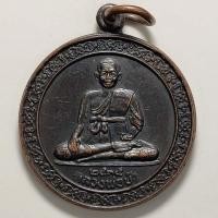 ราคา เหรียญหลวงพ่อบัว วัดบางหัวเสือ จ.สมุทรปราการ ปี 2535 เนื้อทองแดง (15291192963)