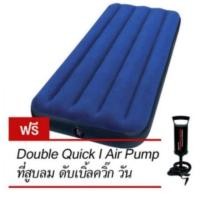 ราคา INTEX ที่นอนสูบลม + ที่สูบลม ขนาด 2.5 ฟุต มือสอง สภาพดี [พร้อมส่ง] (824292174)