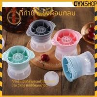 ราคา ที่ทำน้ำแข็งแบบก้อนกลม แม่พิมพ์น้ำแข็งซิลิโคน ice ball maker พร้อมส่ง แม่พิมพ์ทําน้ําแข็ง แม่พิมพ์ทำน้ำแข็ง (16774839563)