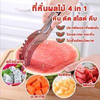 ราคา ที่คว้านแตงโม ที่คว้านเมล็ด ที่คว้านผลไม้ ที่หั่นแตงโม ที่หั่นผลไม้ ที่คีบแตงโม (6548826264)