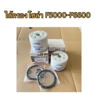 ราคา 2ลูก กรองโซล่ารถไถฟอร์ด 5000-6600 ยี่ห้อSRC อะไหล่รถไถ ชิ้นส่วนอุปกรณ์รถไถ รองโซล่า กรองน้ำมันเชื้อเพลิง รถไถฟอร์ด (15652650834)