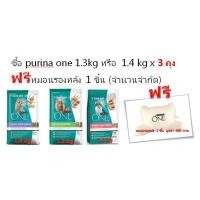 ราคา purina one(เพียวริน่า วัน) อาหารแมวเกรดซุปเปอร์พรีเมี่ยม (2548391252)