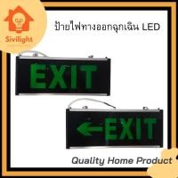 ราคา ป้ายไฟทางออกฉุกเฉินLED (15281417456)