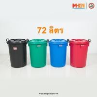 ราคา ถังน้ำ ถังแกลลอนมีฝา ตรางู GL22 ความจุ 72 ลิตร (7839078540)