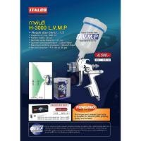 ราคา กาพ่นสี H-3000 L.V.M.P ITALCO (6592510561)
